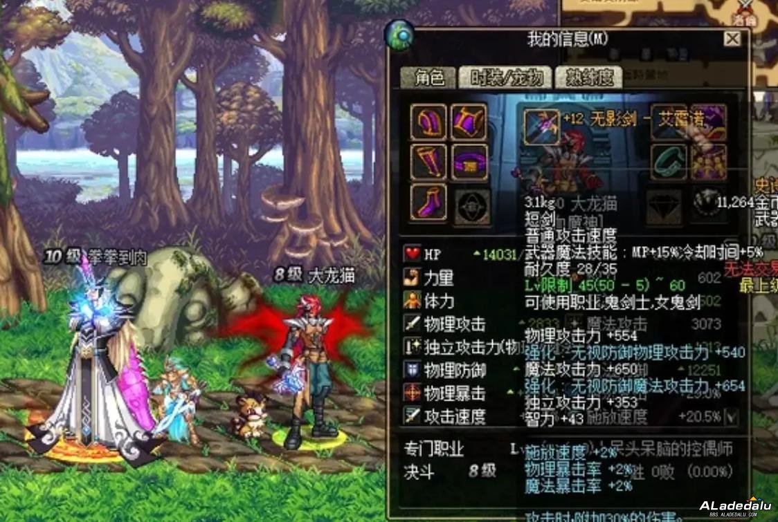 DNF60版本红眼王者归来！最强刷图加点全攻略_DNF60版本红眼王者归来！最强刷图加点全攻略_