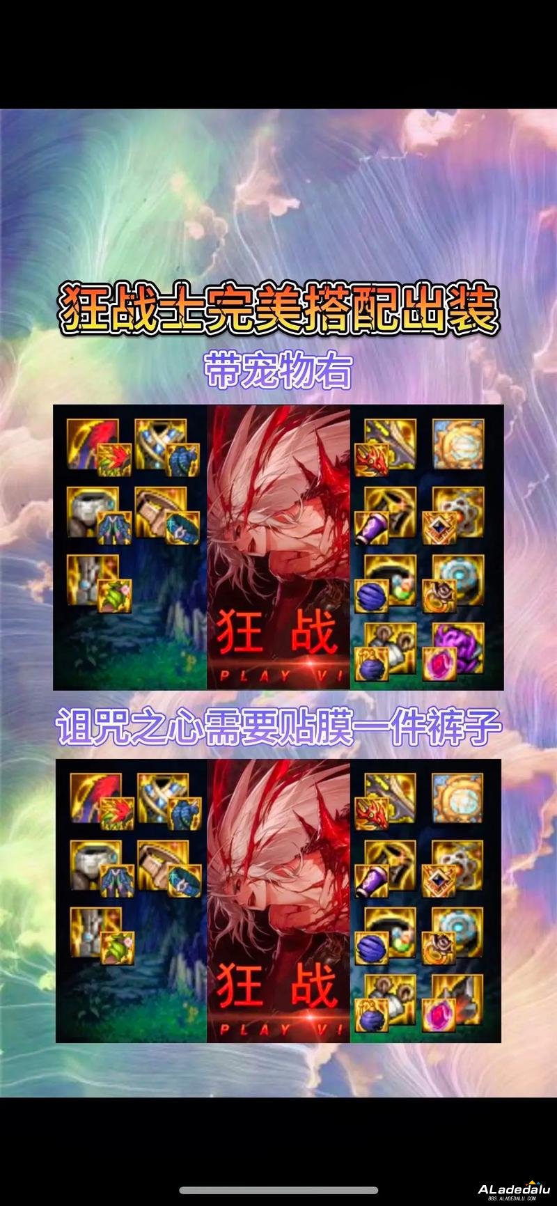 DNF60版本红眼王者归来！最强刷图加点全攻略_DNF60版本红眼王者归来！最强刷图加点全攻略_