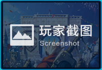 dnf60版本玩家截图